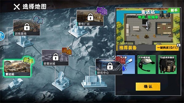 修勾逃生巨人危机游戏玩法-3