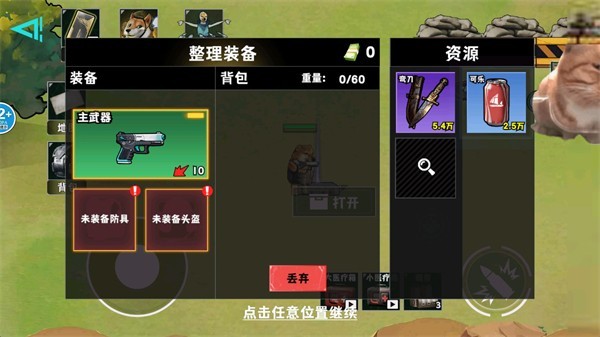 修勾逃生巨人危机游戏玩法-5