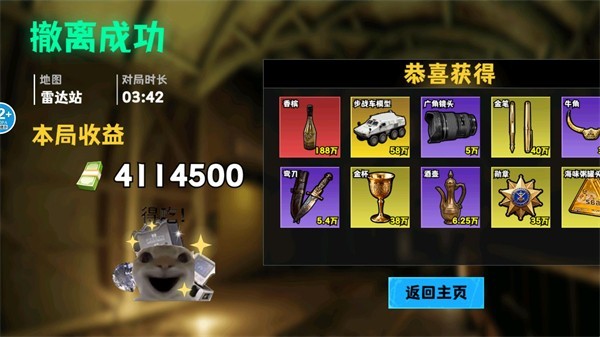 修勾逃生巨人危机游戏玩法-7