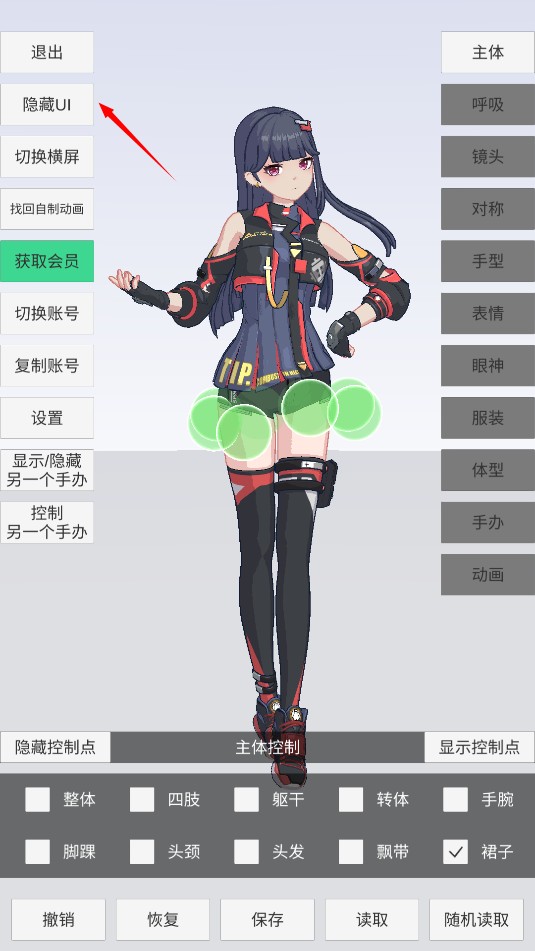 手办模特正版最新版本