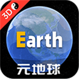 earth地球手机版