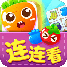 果蔬连连看选关版