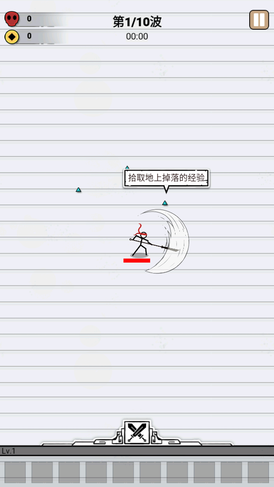 单刀直入手机版