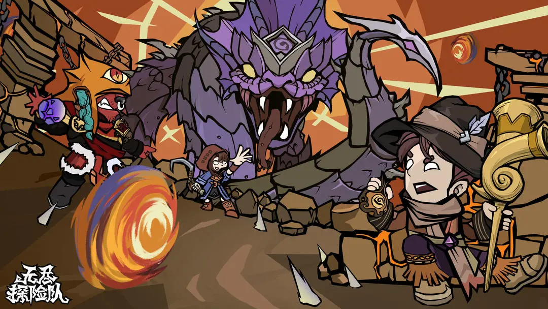 无尽探险队手机版