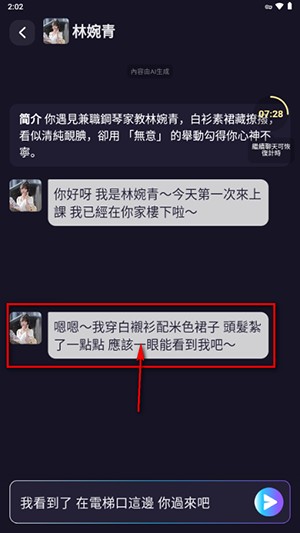 Aveil AI软件下载官方安卓版-Aveil AI聊天APP下载安装最新版本v1.1.0
