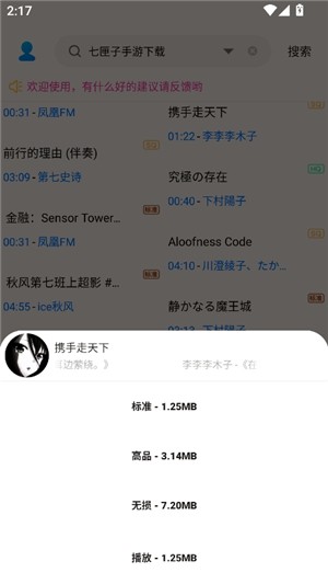 歌词适配2025