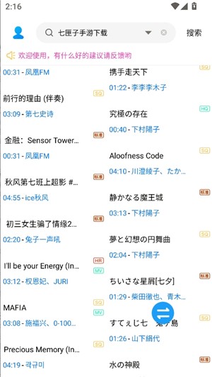 歌词适配2025