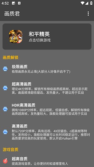 画质君120帧