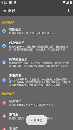 画质君120帧