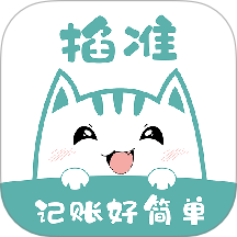 掐准记账下载安装-掐准记账app官方正版下载v1.3.0安卓版