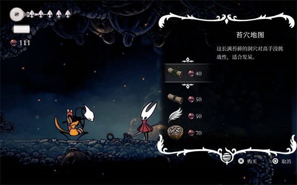 空洞骑士丝之歌手机版说明图14