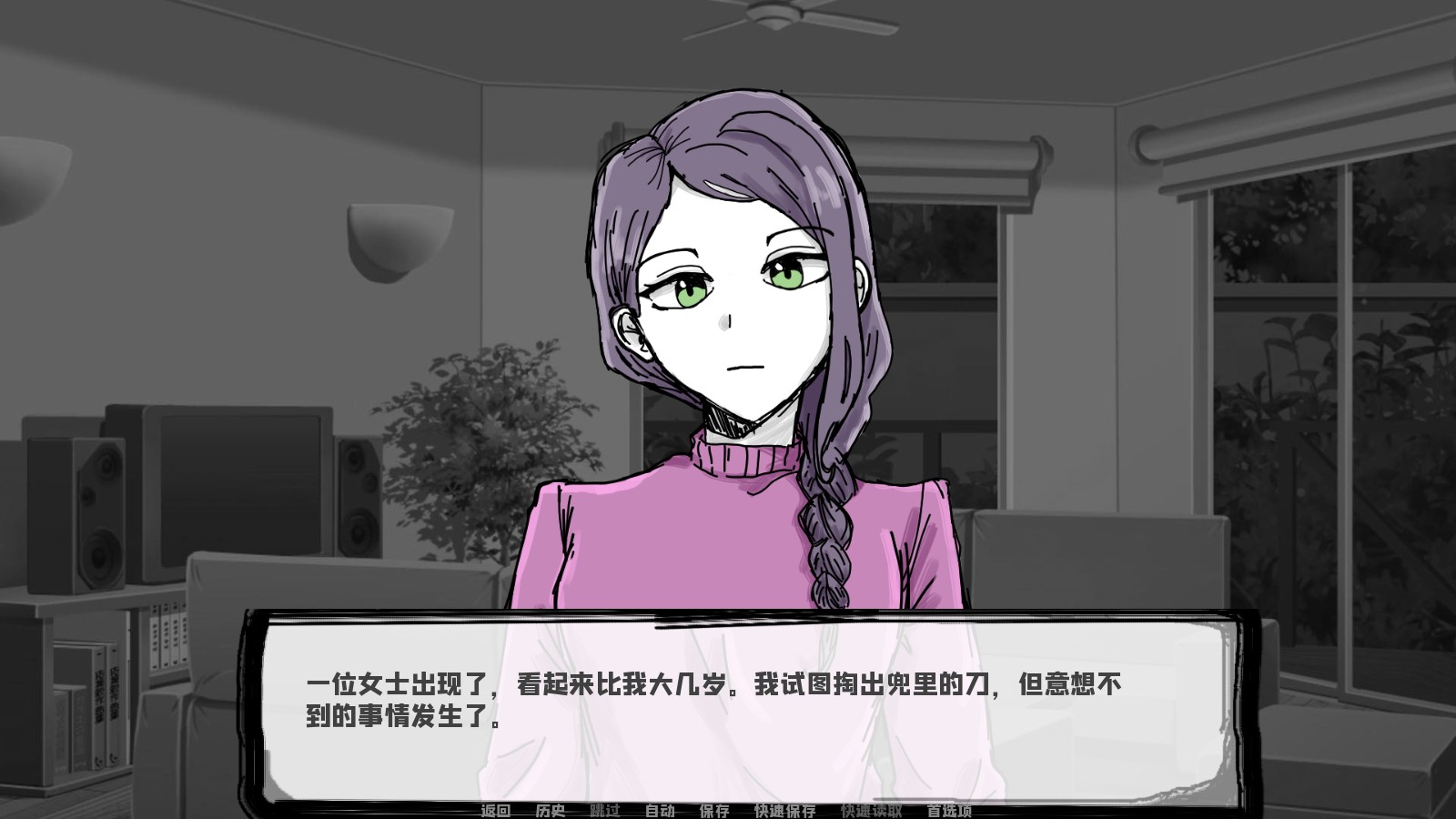 邻居不对劲汉化版