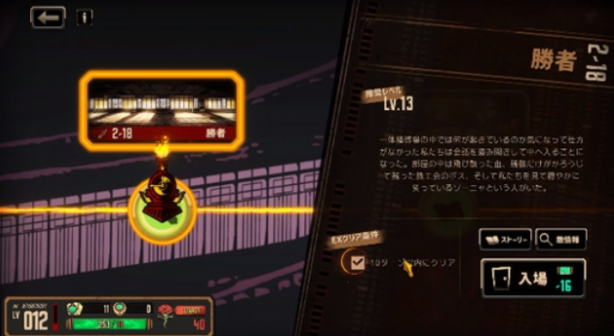 边狱巴士公司中文版