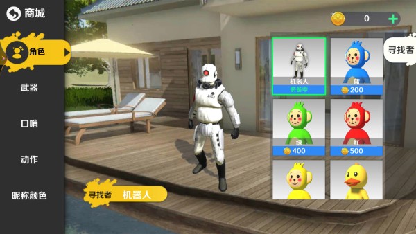 天线宝宝躲猫猫联机版