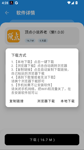 懒洋洋软件库