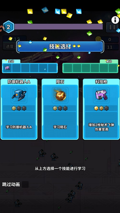 新手入门指南截图2