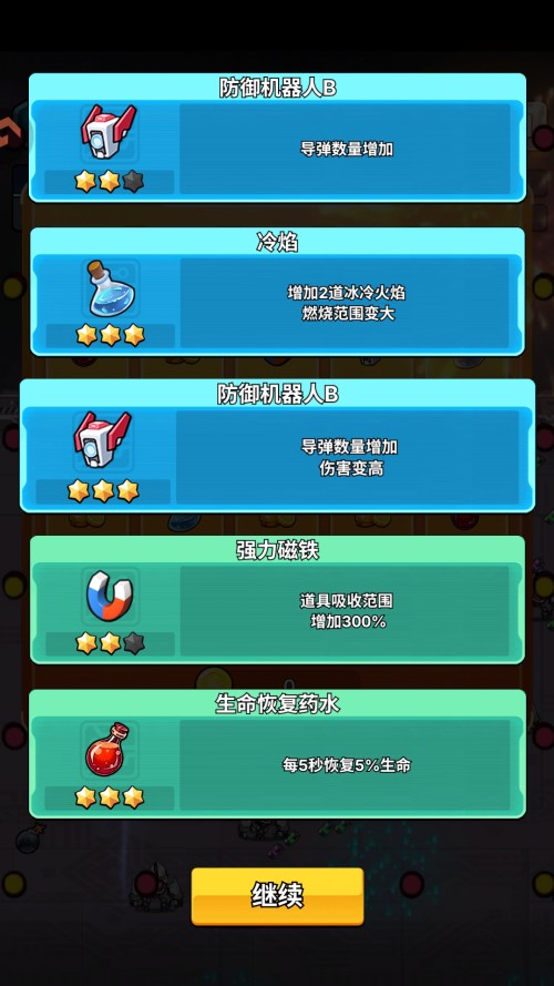 新手入门指南截图4