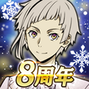 文豪迷犬怪奇谭汉化版