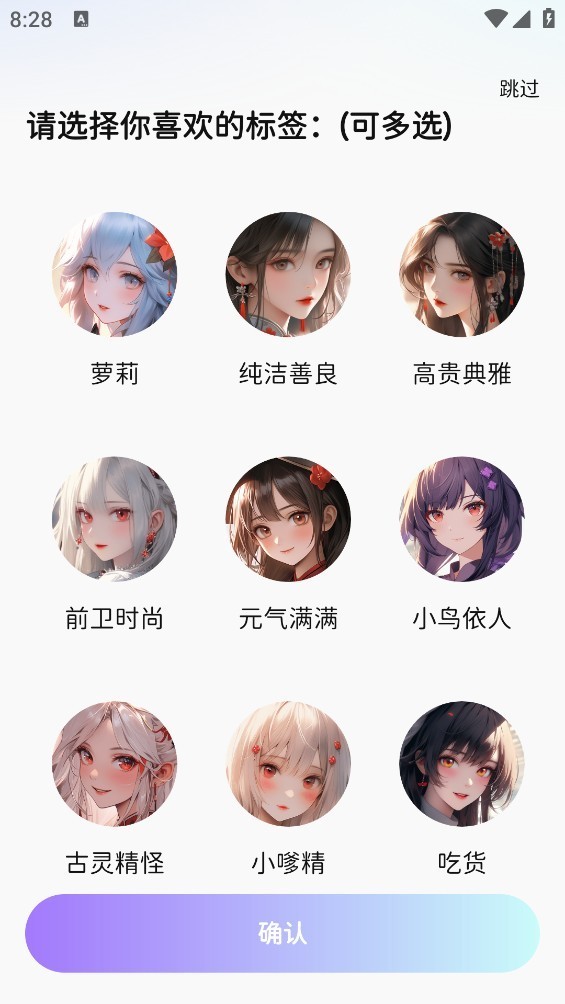 AI虚拟女友游戏怎么创建新人物1