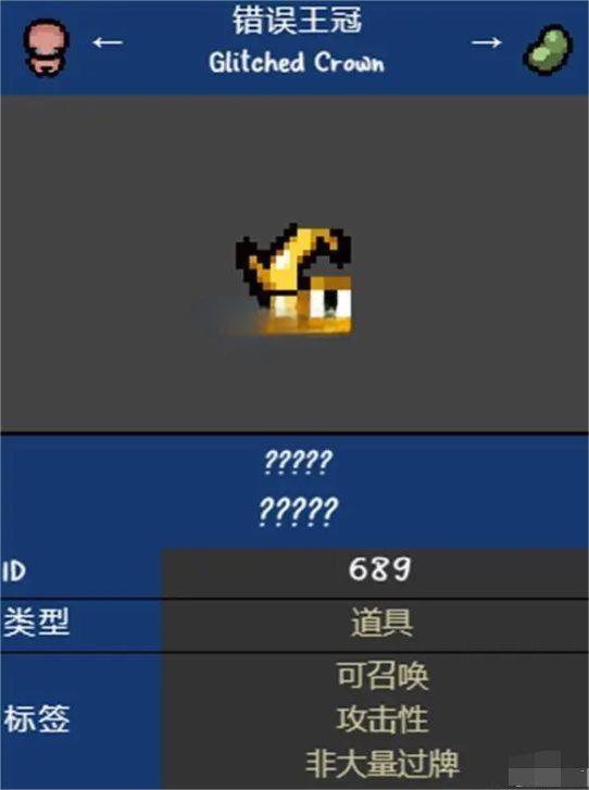 以撒的结合忏悔汉化版