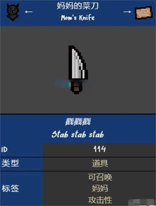 以撒的结合忏悔汉化版