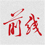 前线客户端下载安装-前线客户端最新版下载v1.0.19