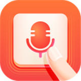 手机语音输入法下载安装包-手机语音输入法下载官方正版v1.9.2