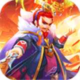 诛神乾坤三国版本