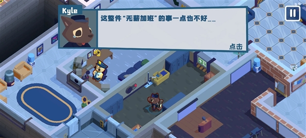 狼人清洁工模拟器手机版