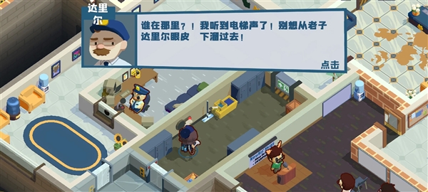 狼人清洁工模拟器手机版