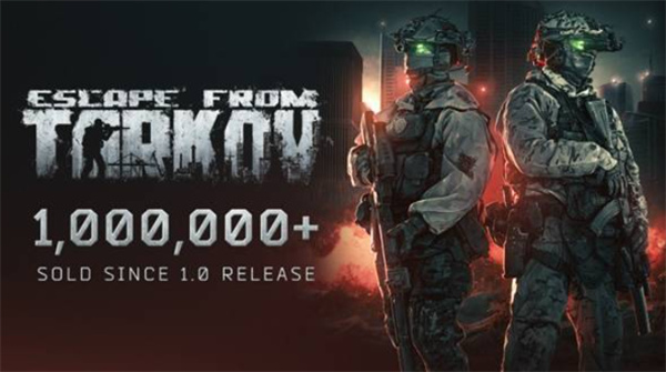 逃离塔科夫100万销量特别兑换码分享
