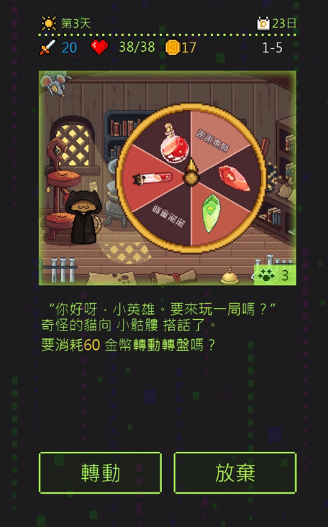 小骷髅大冒险中文版