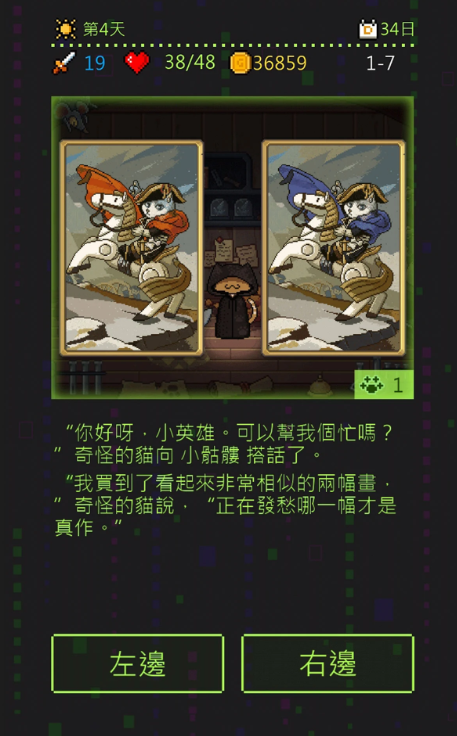 小骷髅大冒险中文版