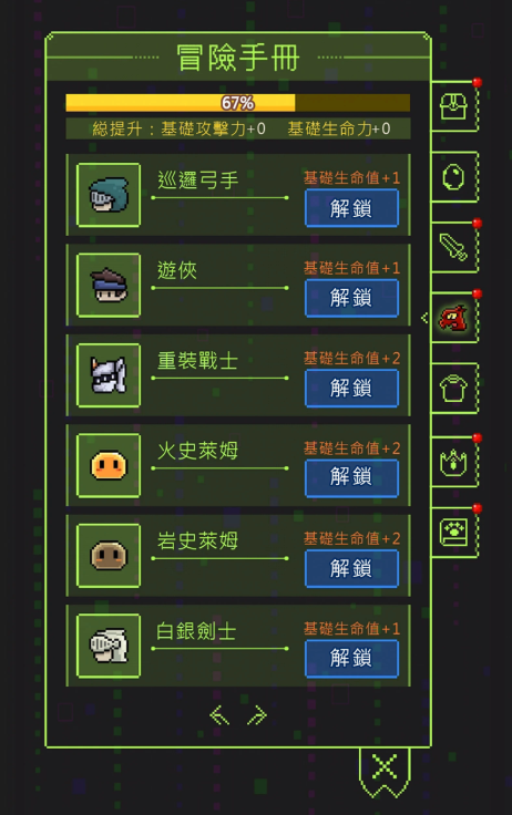 小骷髅大冒险中文版