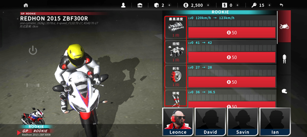 真实摩托2中文版