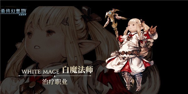 最终幻想14手机版2