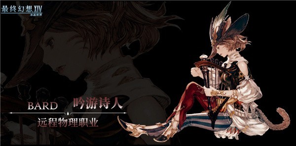 最终幻想14手机版3