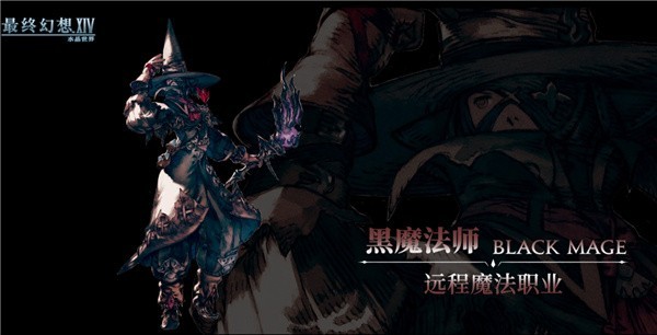 最终幻想14手机版4