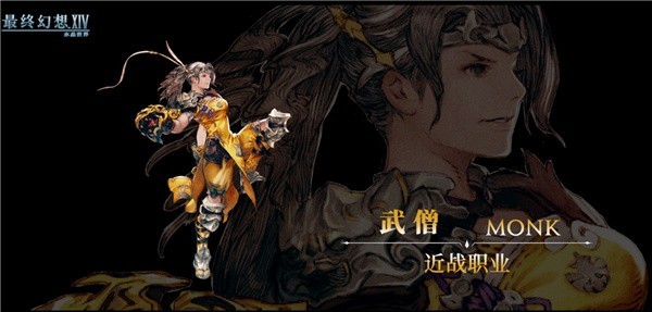 最终幻想14手机版6