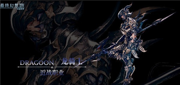 最终幻想14手机版5