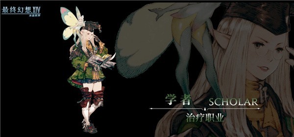 最终幻想14手机版7