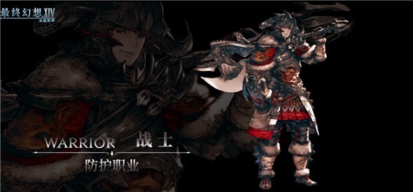 最终幻想14手机版8