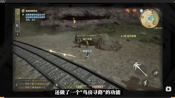 最终幻想14手机版11