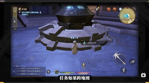 最终幻想14手机版12