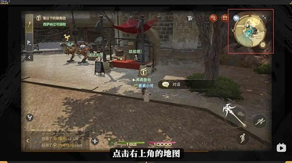 最终幻想14手机版13