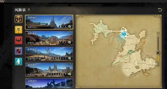 最终幻想14手机版14