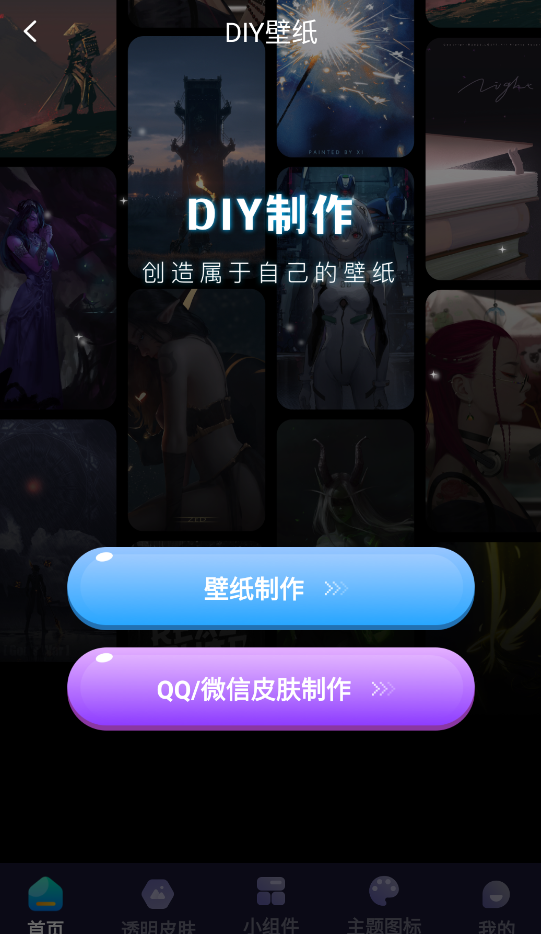 主题动态壁纸3D版