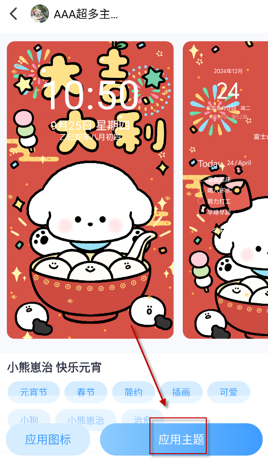 主题动态壁纸3D版