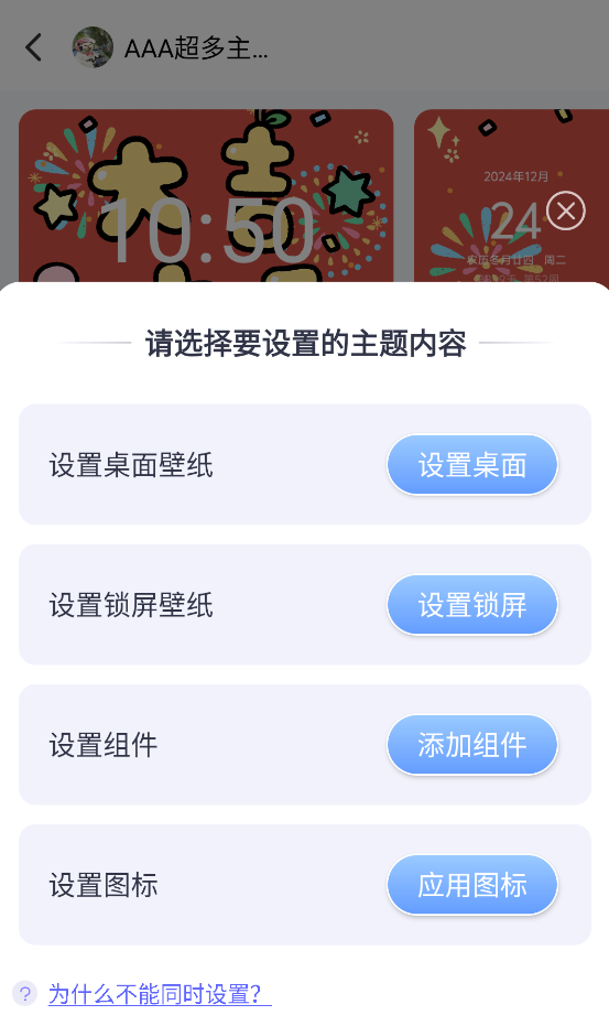 主题动态壁纸3D版