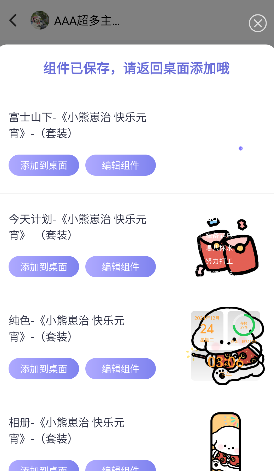 主题动态壁纸3D版